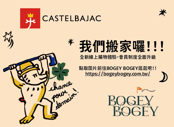 BOGEY BOGEY│官方網站